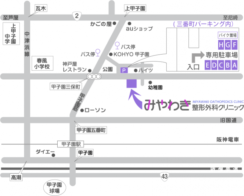 アクセスマップ
