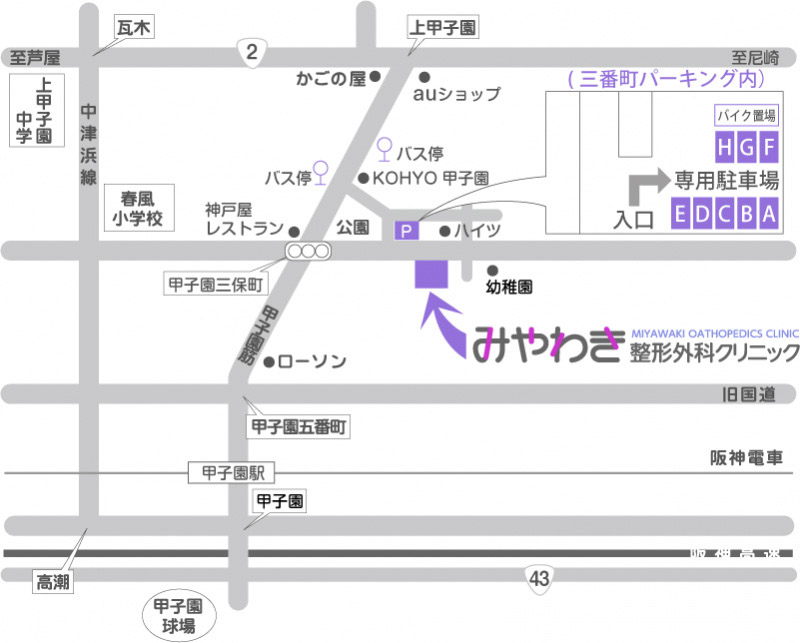 アクセスマップ